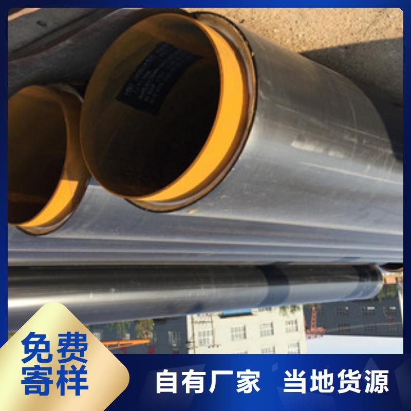 325*8聚乙烯外护聚氨酯发泡保温钢管市场现状