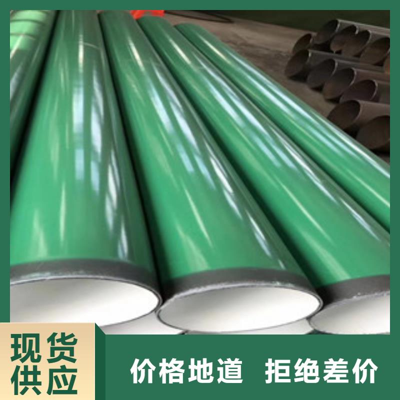 耐腐蚀内外涂塑复合钢管价格