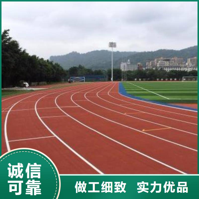 塑胶跑道幼儿园塑胶跑道一站式厂家