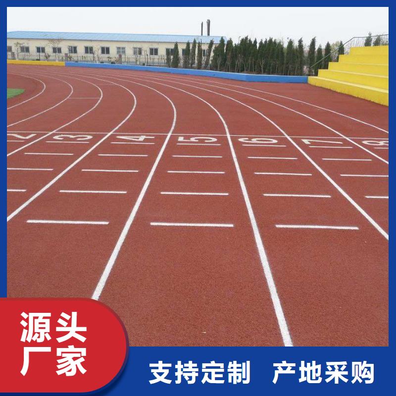 塑胶跑道幼儿园塑胶跑道一站式厂家