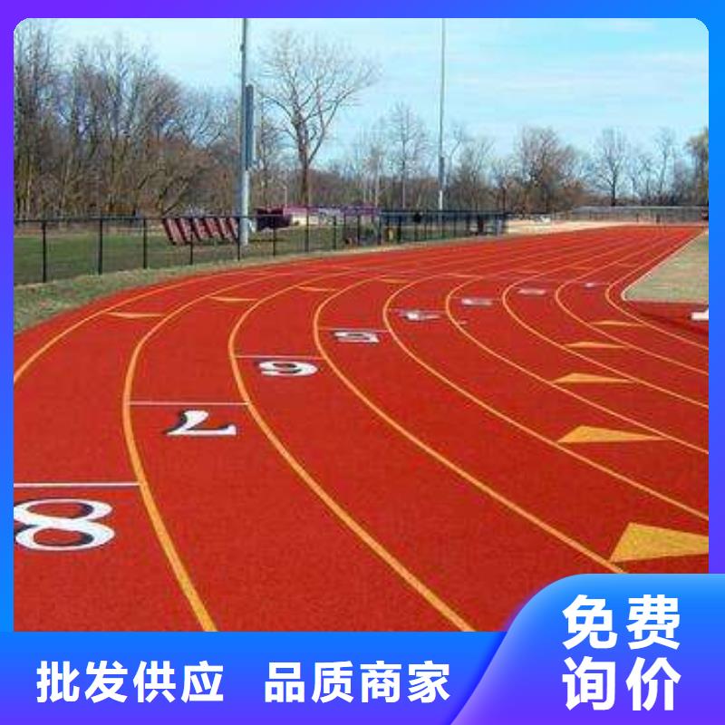 1.3cm塑胶跑道售后无忧图片
