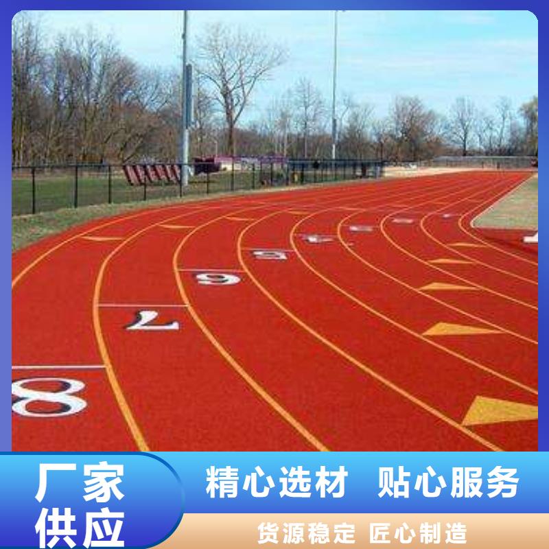 销售妙尔pu塑胶跑道_精选厂家