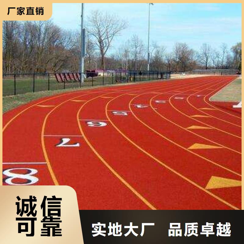 妙尔epdm塑胶跑道团队