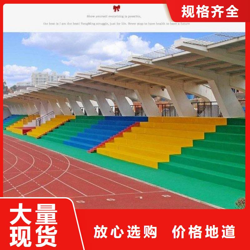 【妙尔】塑胶跑道畅销全国