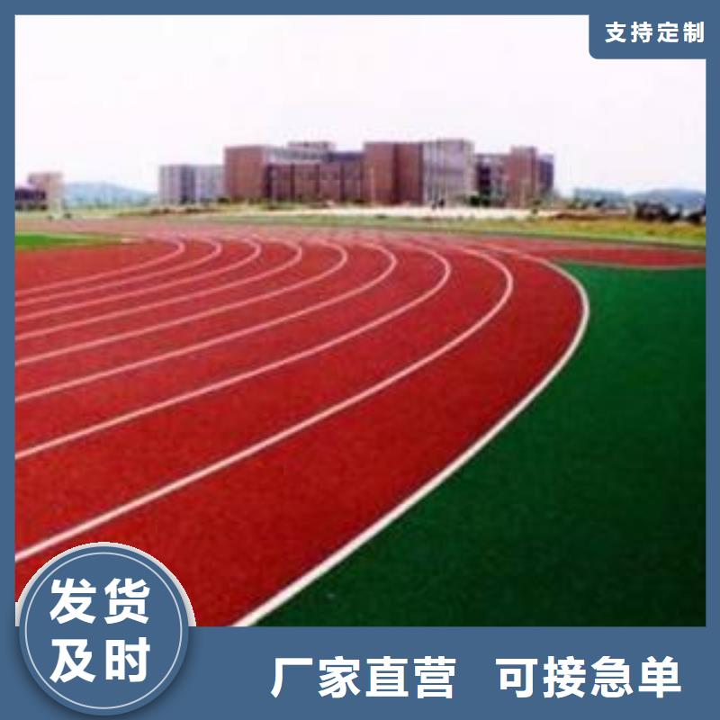 【妙尔】塑胶跑道型号齐全