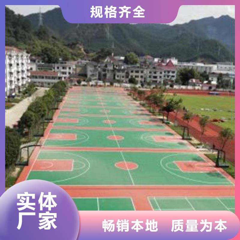 塑胶彩色场地价格