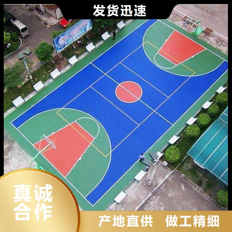 1.3cm塑胶跑道售后无忧图片