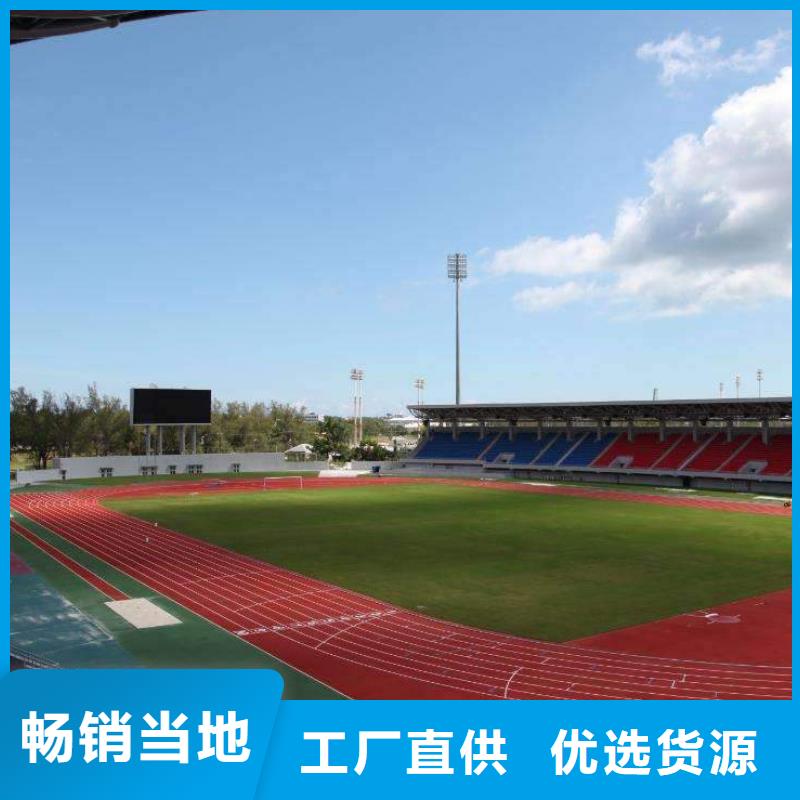 1.3cm塑胶跑道售后无忧图片