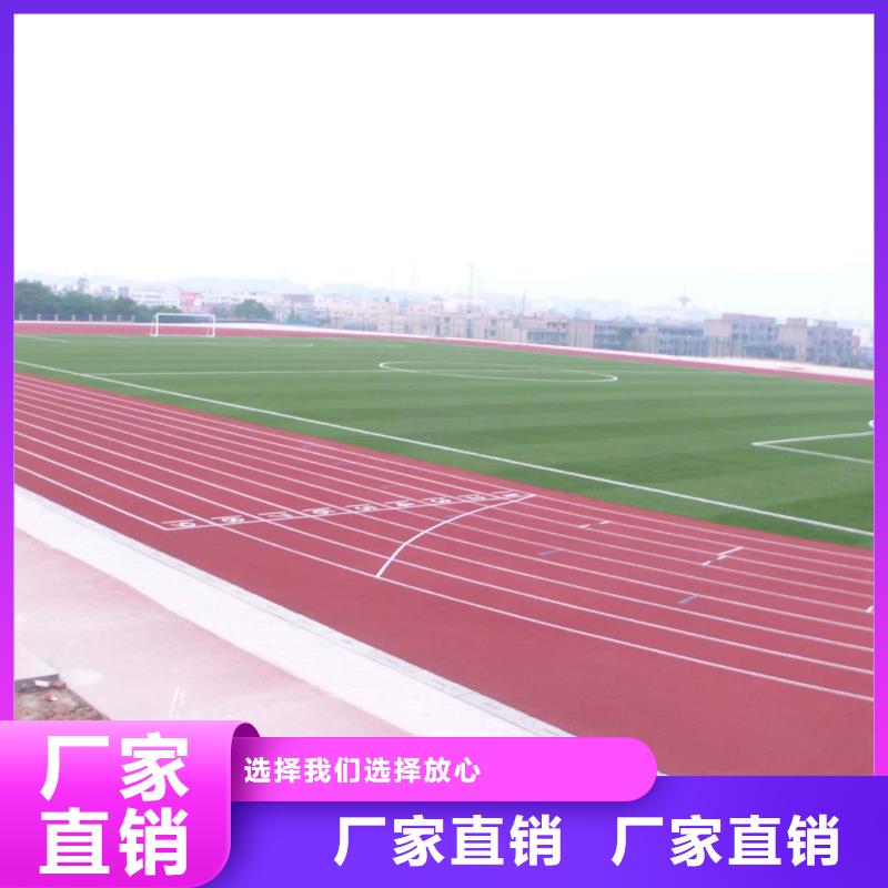 1.3cm塑胶跑道售后无忧图片