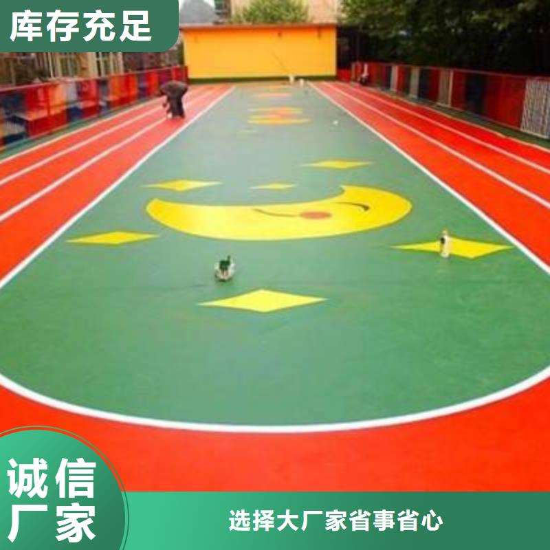 妙尔epdm塑胶跑道团队
