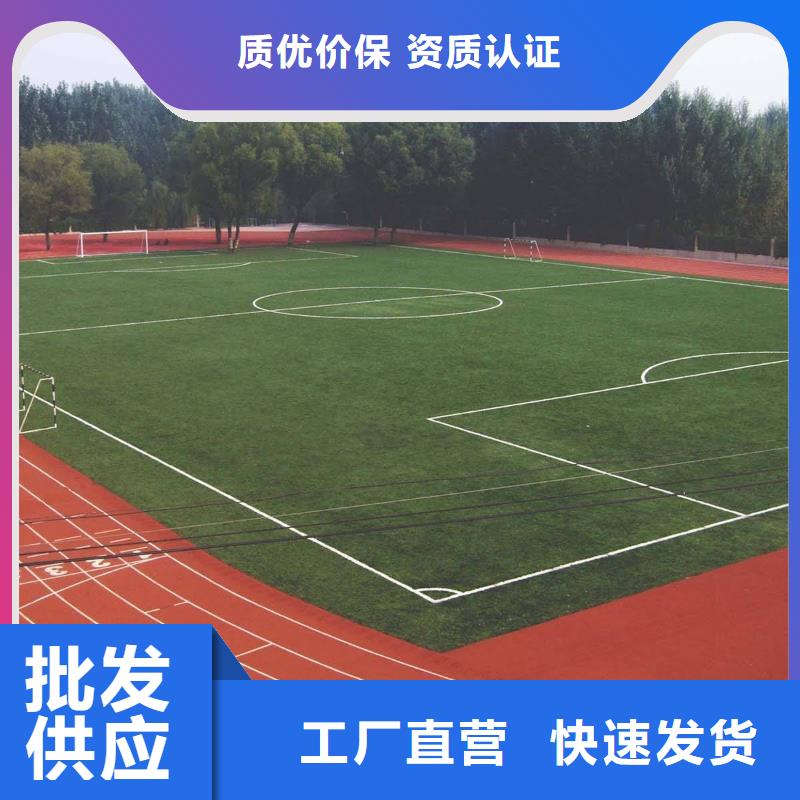 塑胶跑道塑胶场地厂家直接面向客户