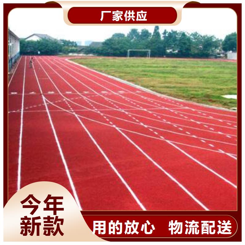 塑胶跑道幼儿园塑胶跑道一站式厂家