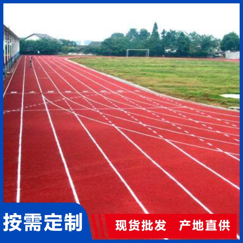 塑胶跑道,塑胶场地信誉至上