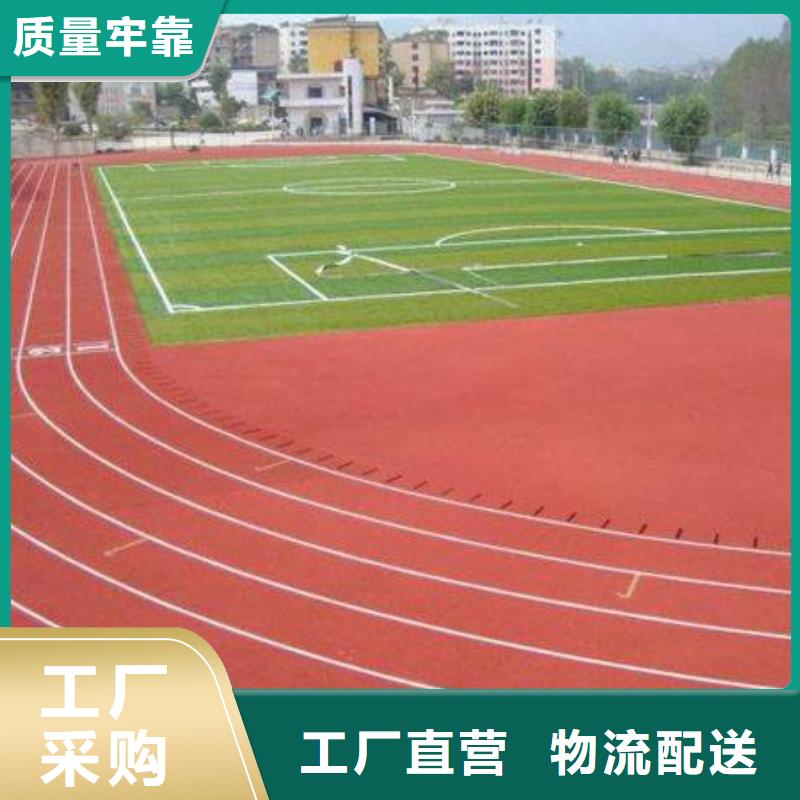 400米塑胶跑道多少钱一平方