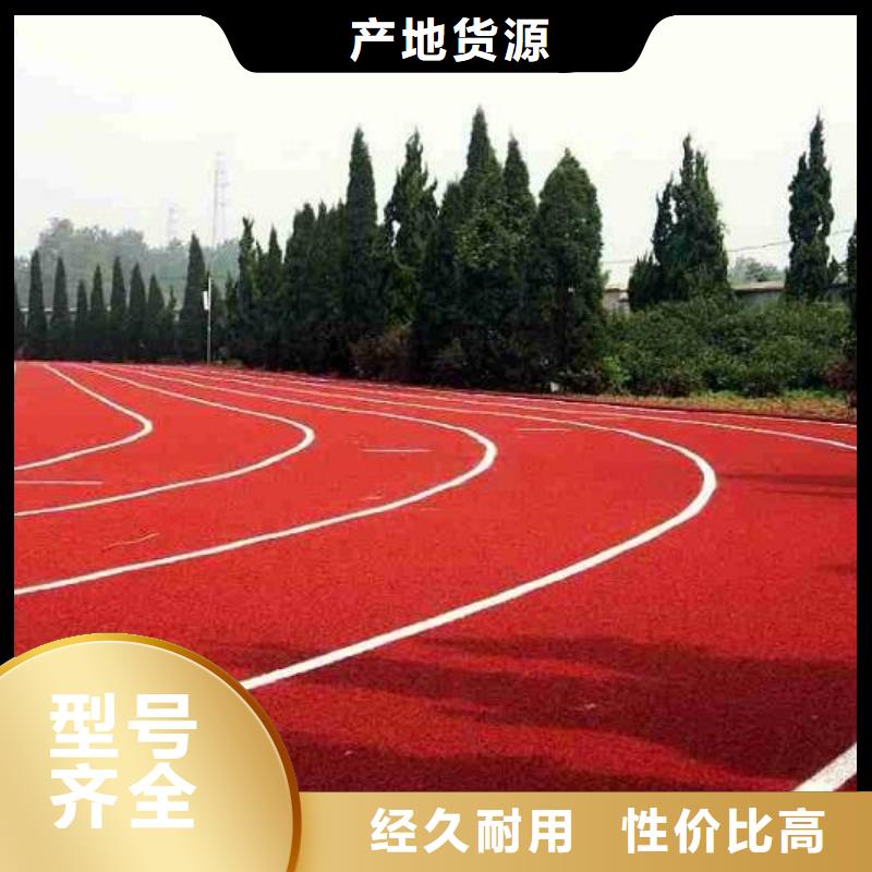 400米塑胶跑道多少钱一平方