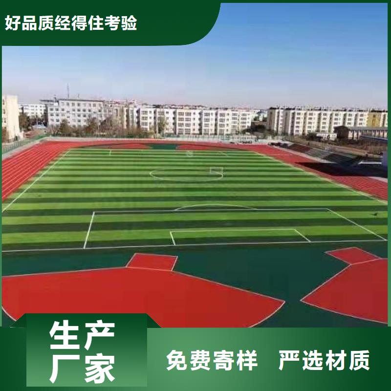 塑胶场地,塑胶跑道厂家欢迎新老客户垂询