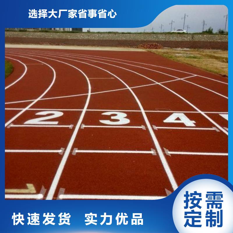 塑胶场地,塑胶跑道厂家欢迎新老客户垂询