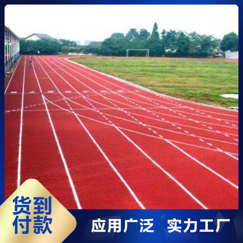 塑胶场地,塑胶跑道厂家欢迎新老客户垂询