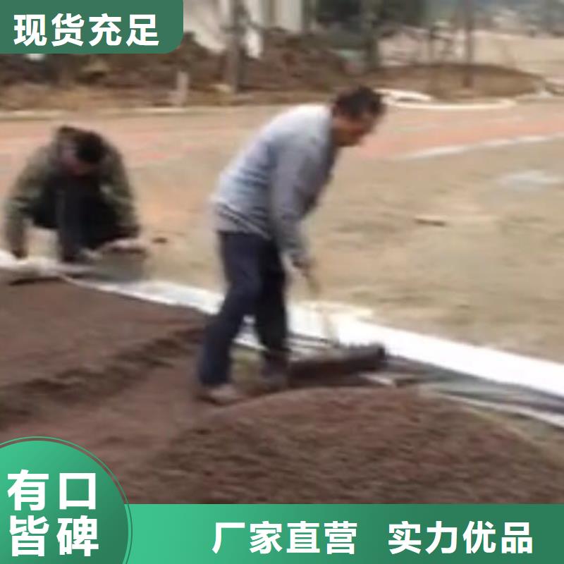 透水彩色透水混凝土专注品质