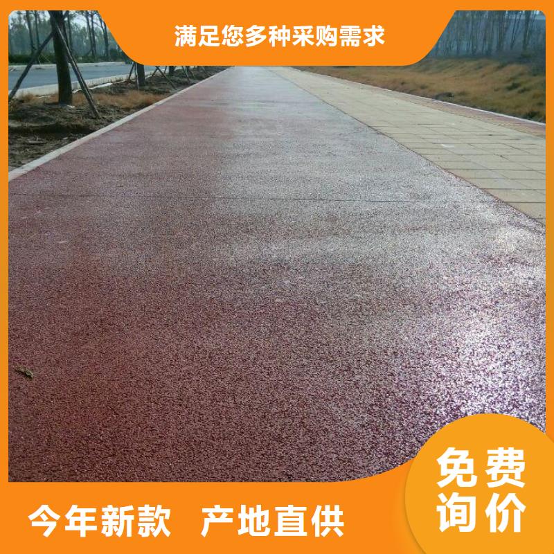 透水彩色混凝土压花地坪欢迎来电咨询