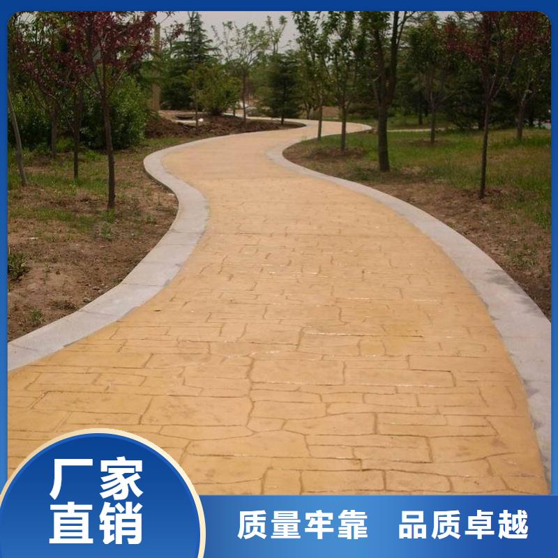 【 压花_ 彩色透水混凝土专业生产制造厂】-谋成成建筑工程(廊坊市分公司)