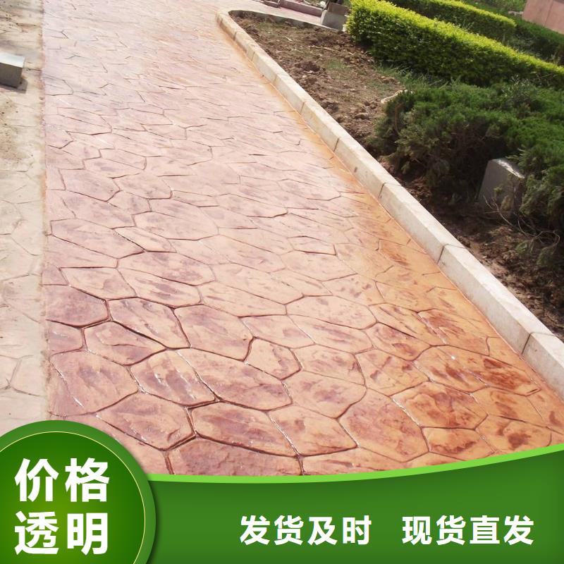 【 压花_ 彩色透水混凝土专业生产制造厂】-谋成成建筑工程(廊坊市分公司)