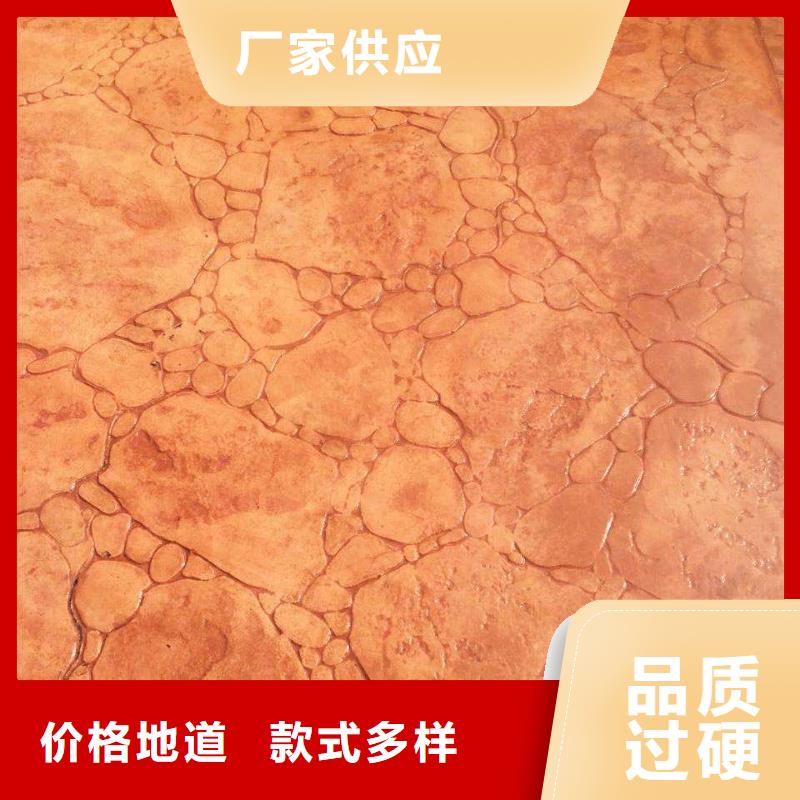 【 压花_ 彩色透水混凝土专业生产制造厂】-谋成成建筑工程(廊坊市分公司)