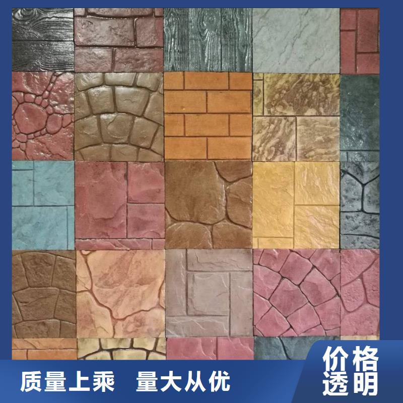 【 压花_ 彩色透水混凝土专业生产制造厂】-谋成成建筑工程(廊坊市分公司)