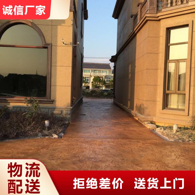 【 压花_ 彩色透水混凝土专业生产制造厂】-谋成成建筑工程(廊坊市分公司)