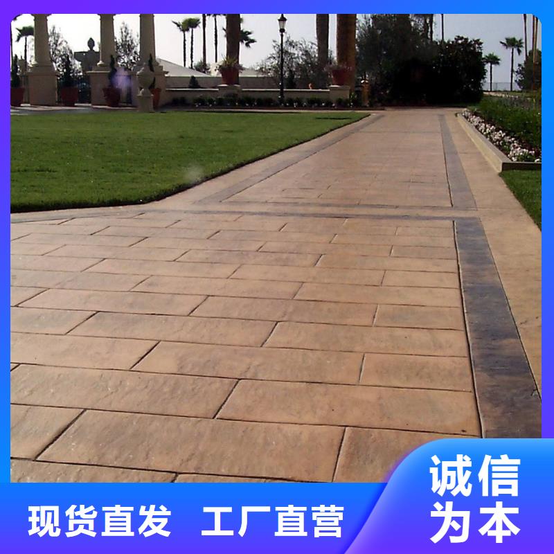 【 压花_ 彩色透水混凝土专业生产制造厂】-谋成成建筑工程(廊坊市分公司)