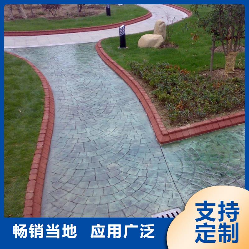 【 压花_ 彩色透水混凝土专业生产制造厂】-谋成成建筑工程(廊坊市分公司)