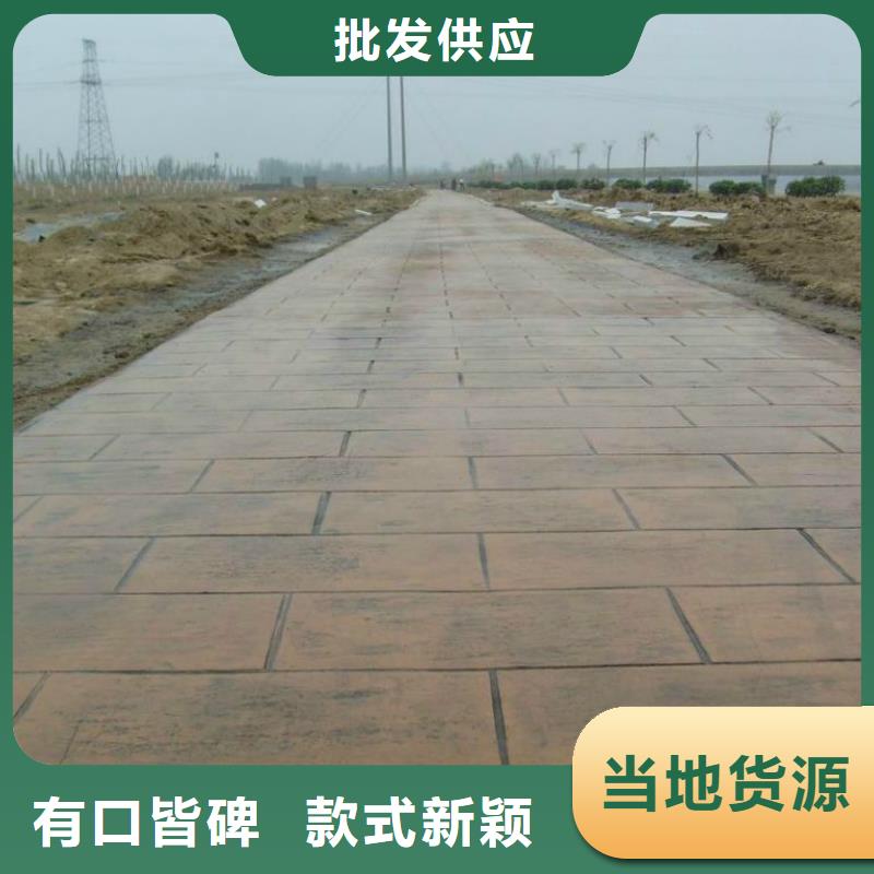 【 压花_ 彩色透水混凝土专业生产制造厂】-谋成成建筑工程(廊坊市分公司)