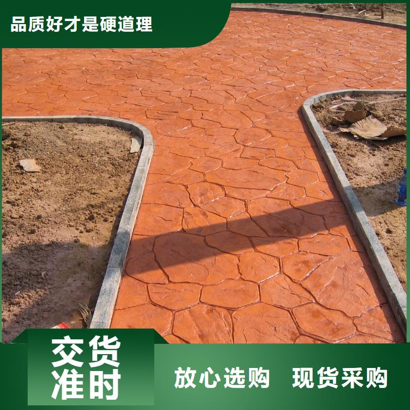 【 压花_ 彩色透水混凝土专业生产制造厂】-谋成成建筑工程(廊坊市分公司)
