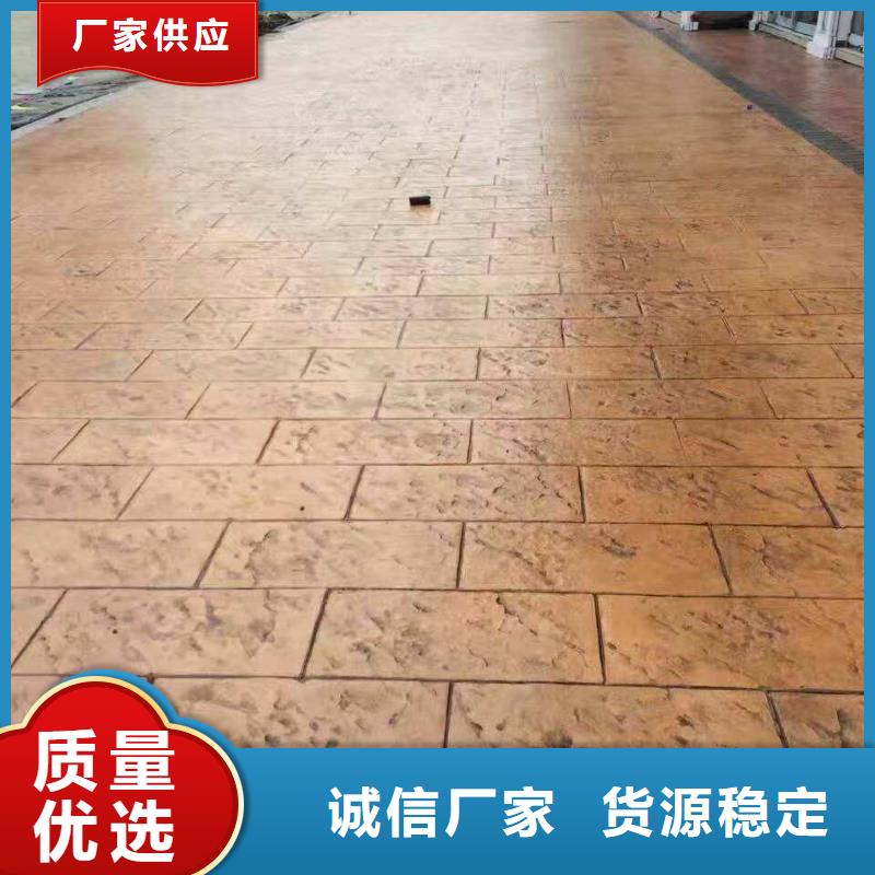 【 压花_ 彩色透水混凝土专业生产制造厂】-谋成成建筑工程(廊坊市分公司)