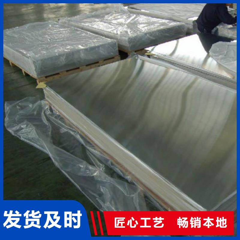 4529不锈钢板厂家直销