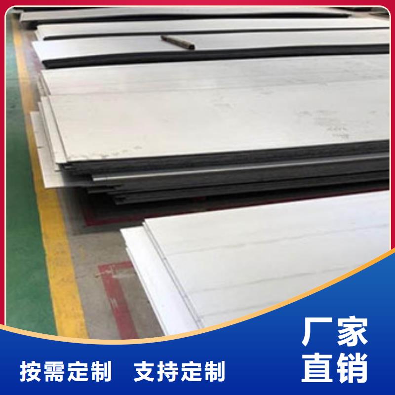 904L不锈钢板价格优惠