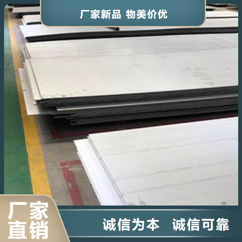 321不锈钢板现货供应