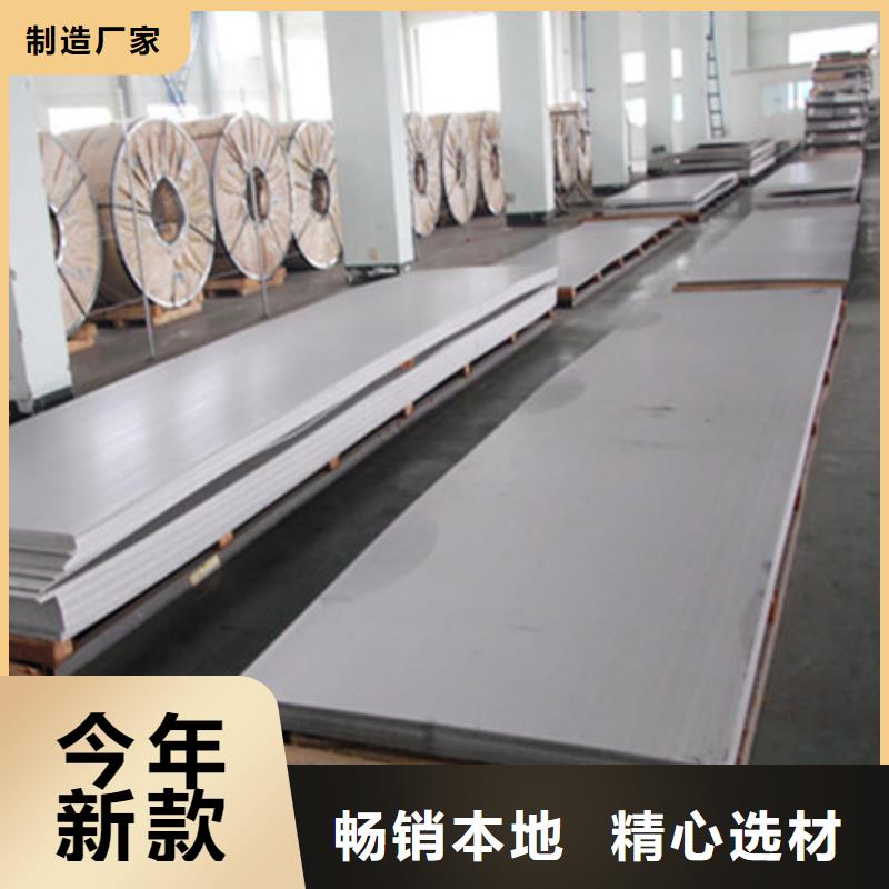 304不锈钢板质量优良