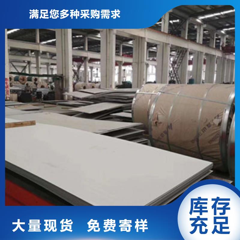 904L不锈钢板价格优惠