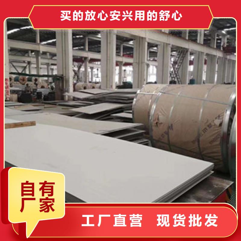 304不锈钢板质量优良