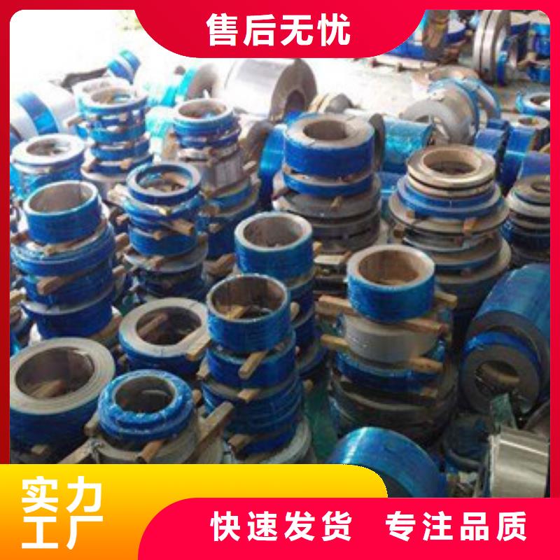 不锈钢钢带：规格齐全