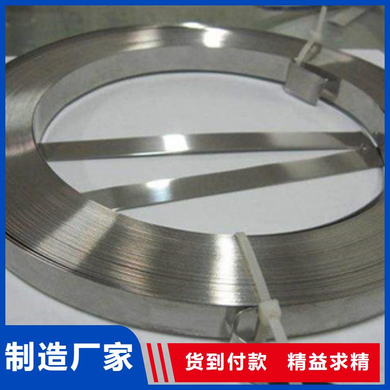 不锈钢钢带：规格型号