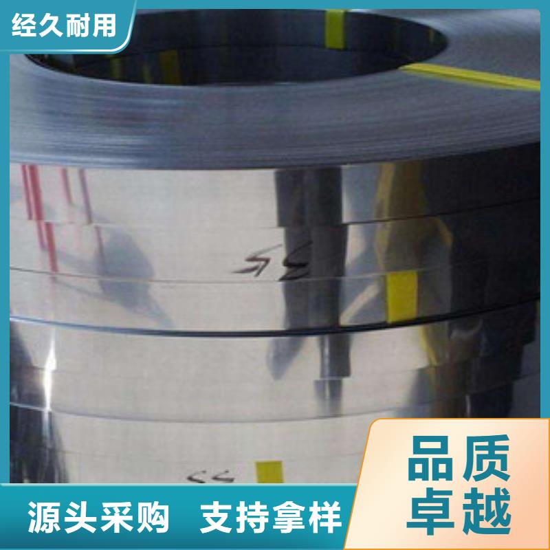 不锈钢钢带：规格齐全