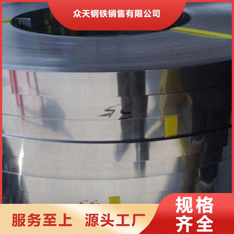 山东202不锈钢钢带可按需定制