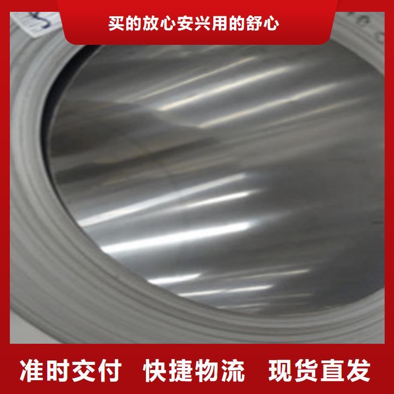 430不锈钢钢带型号齐全