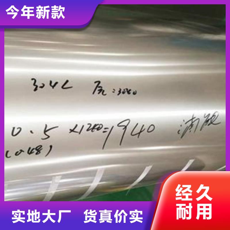 304不锈钢钢带传业供应商