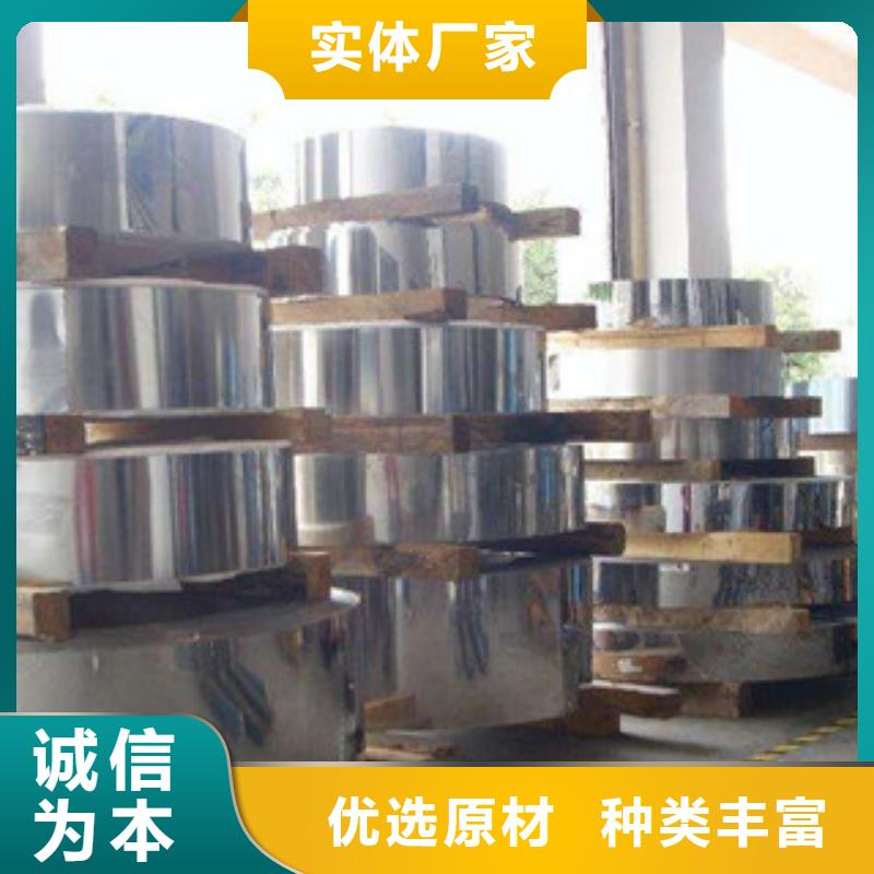 430不锈钢钢带型号齐全