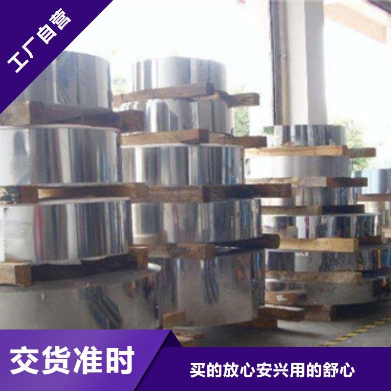 430不锈钢钢带质量优良
