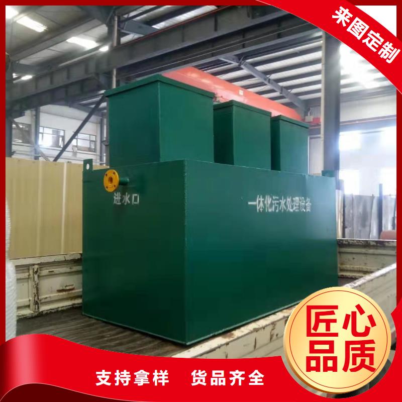 污水废水处理农业一体化污水处理设备包安装