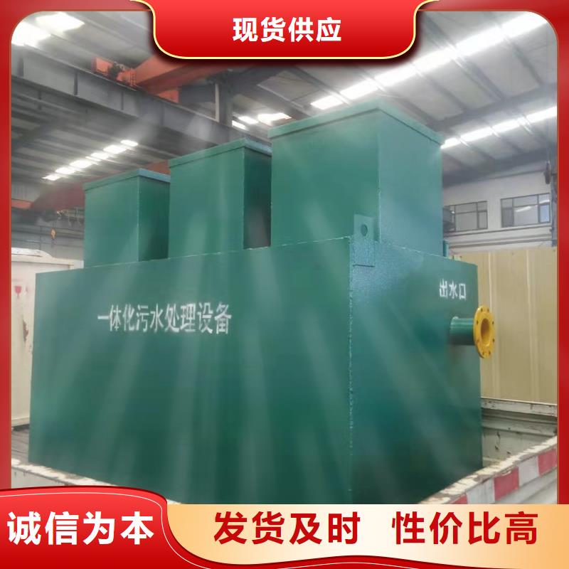 废水生活一体化污水处理全国包安装上门服务